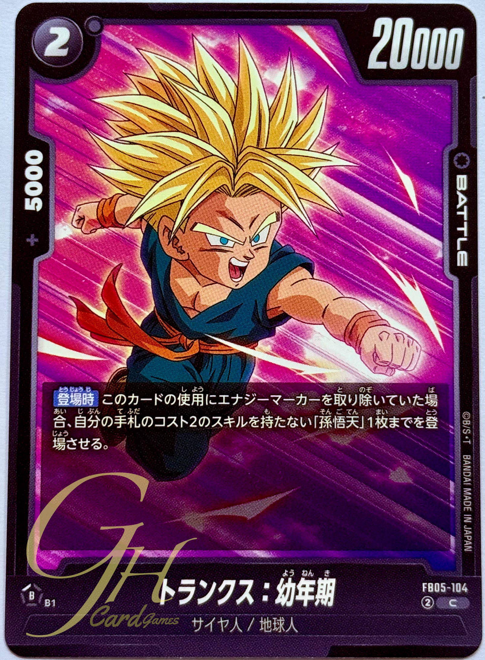 Dragon Ball Card Game [FB05-104] Trunks : Youth (Common)