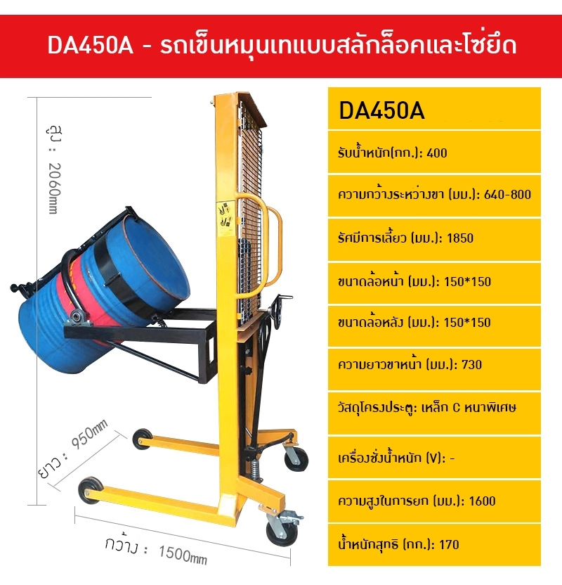 รถยกถัง/รถยกถังพร้อมเทของเหลว DT400//DA400/DA450
