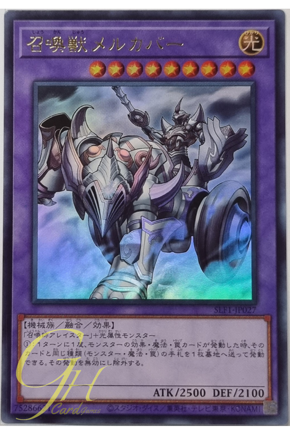 Yugioh [SLF1-JP027] Invoked Mechaba (Ultra Rare)