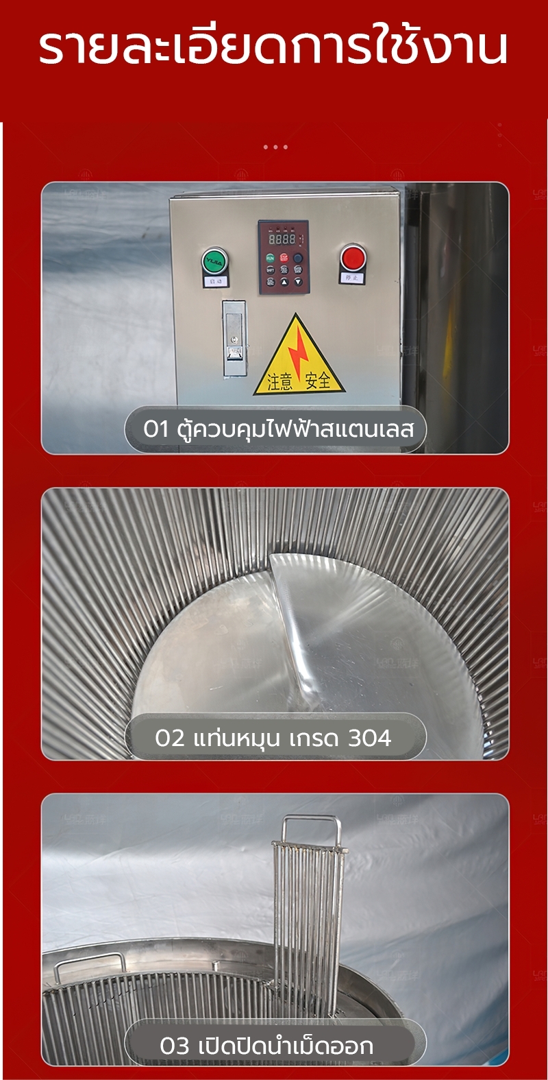 19248 เครื่องปอกเนื้อทุเรียน Durian Flesh Separator Machine