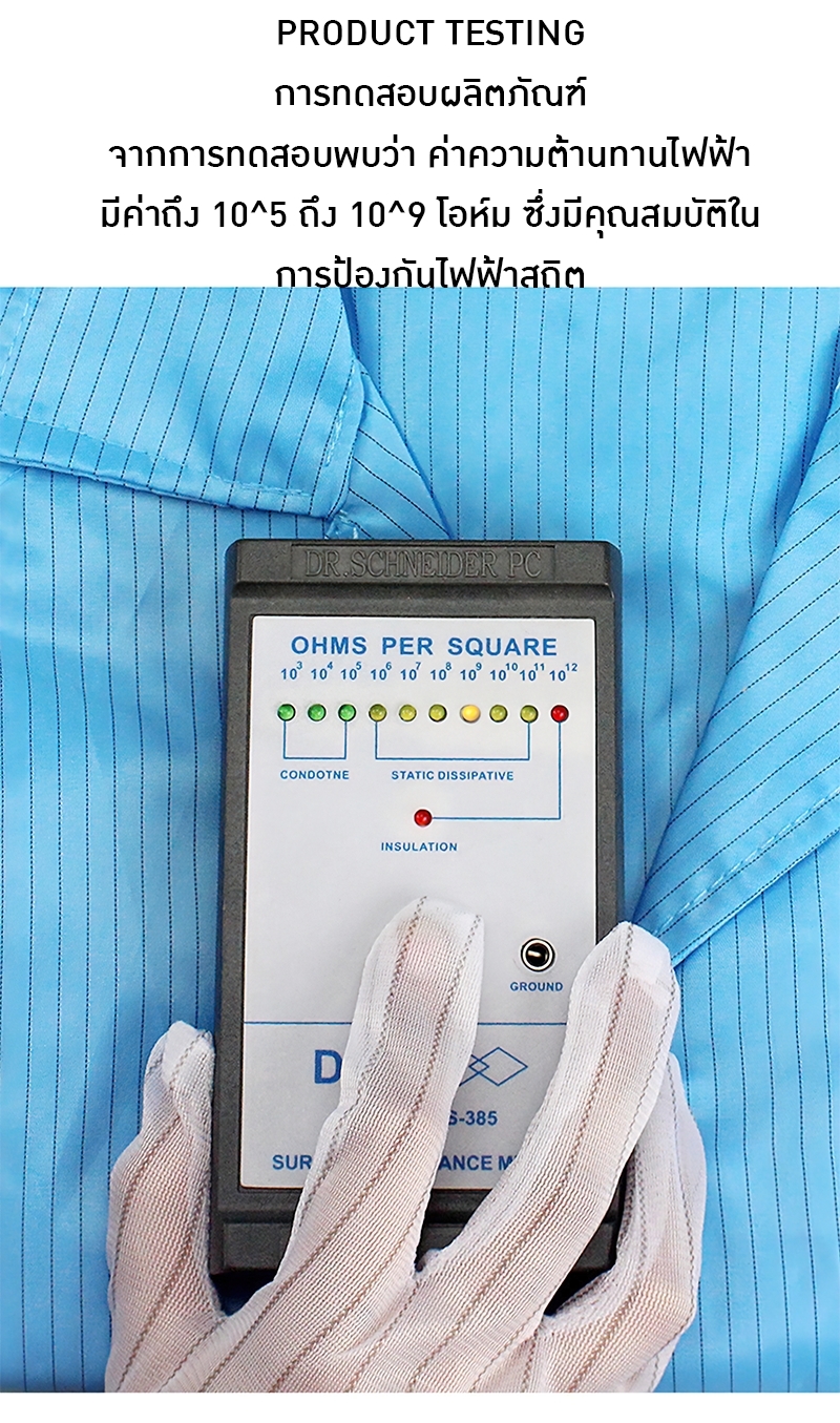 ชุดหมีป้องกันไฟฟ้าสถิตสำหรับโรงงาน ชุดโรงงาน 👷♀️👷♂️ BRT-011