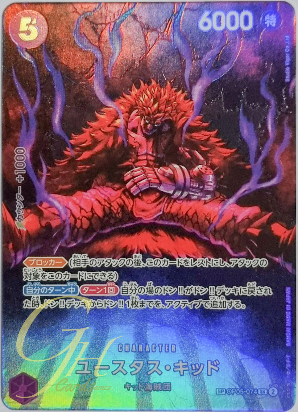 One Piece Card Game [OP05-074] Eustass"Captain"Kid (Super Rare SP)