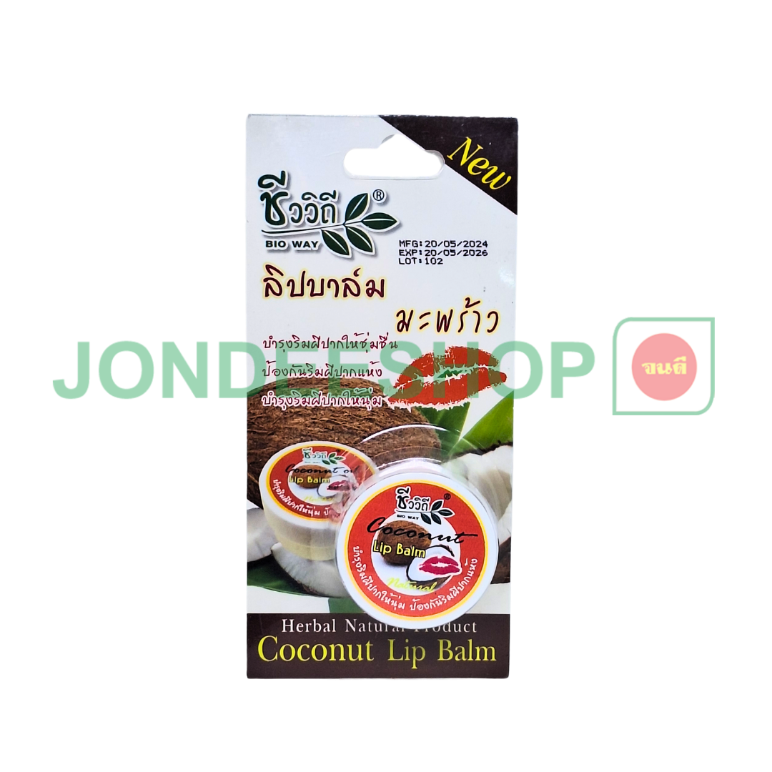 ลิปบาล์ม มะพร้าว 10ก. #8858845307820