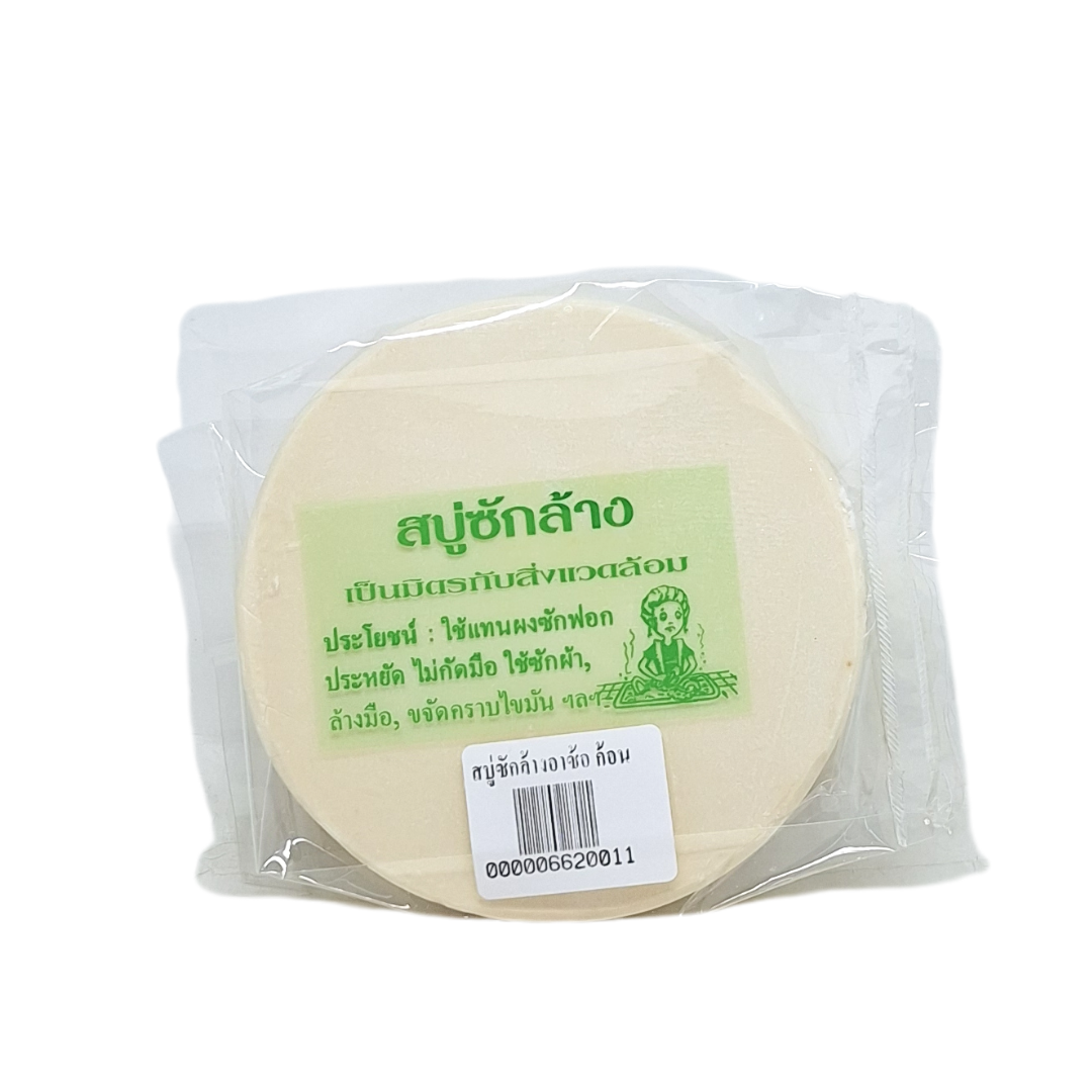 สบู่ซักล้างอาซ้อ #000006620011