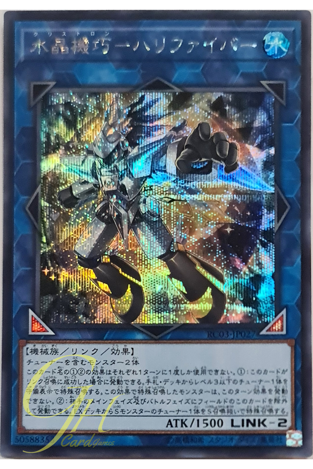 [RC03-JP027] Crystron Halqifibrax (Secret Rare)