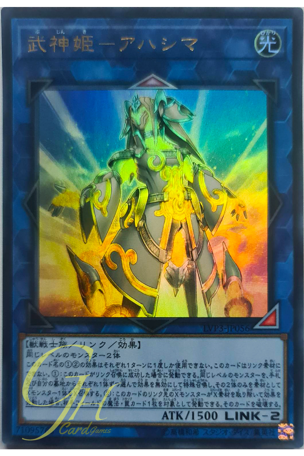 [LVP3-JP056] Bujinki Ahashima (Ultra Rare)