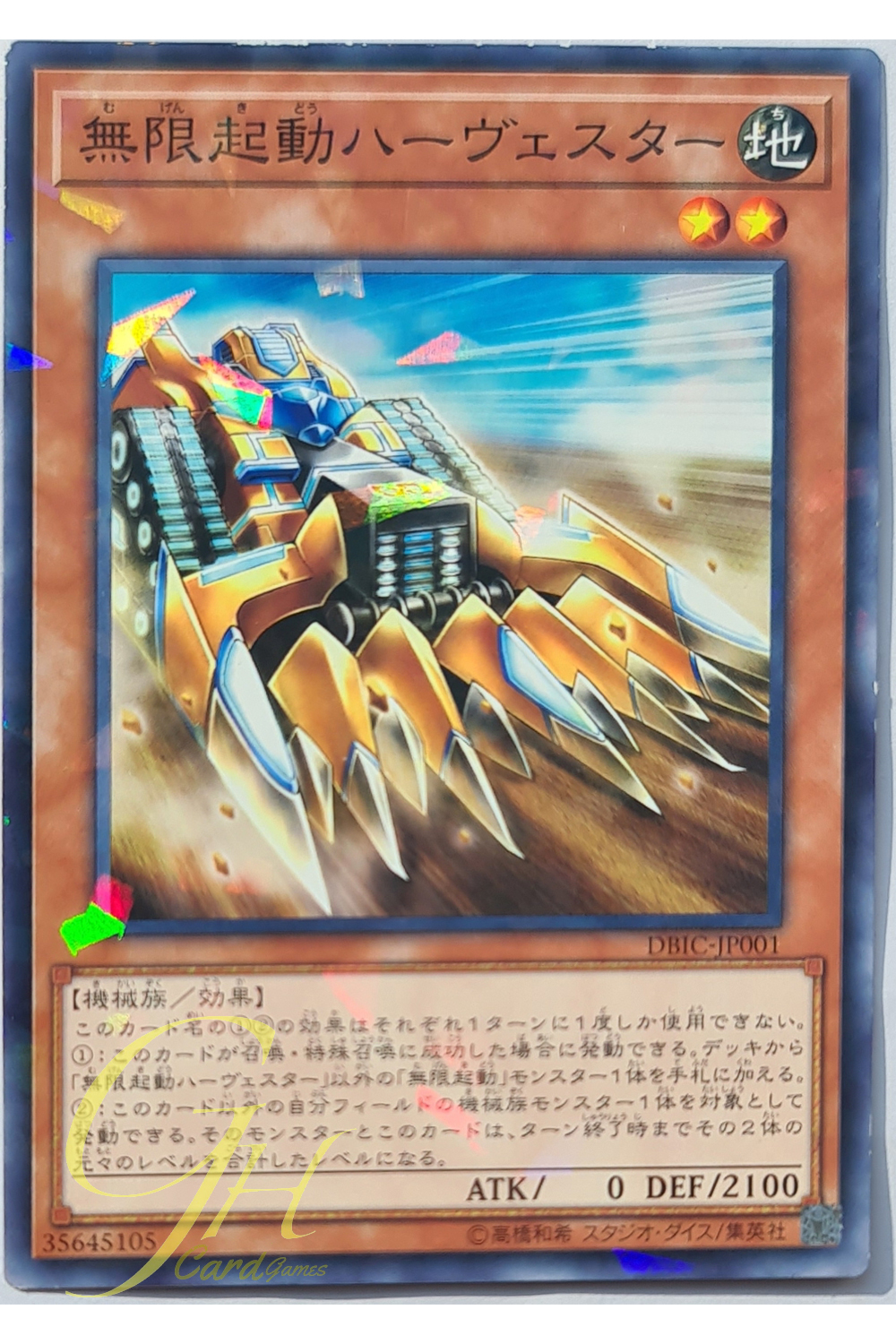 [DBIC-JP001] Infinitrack Harvester (Normal Parallel Rare)