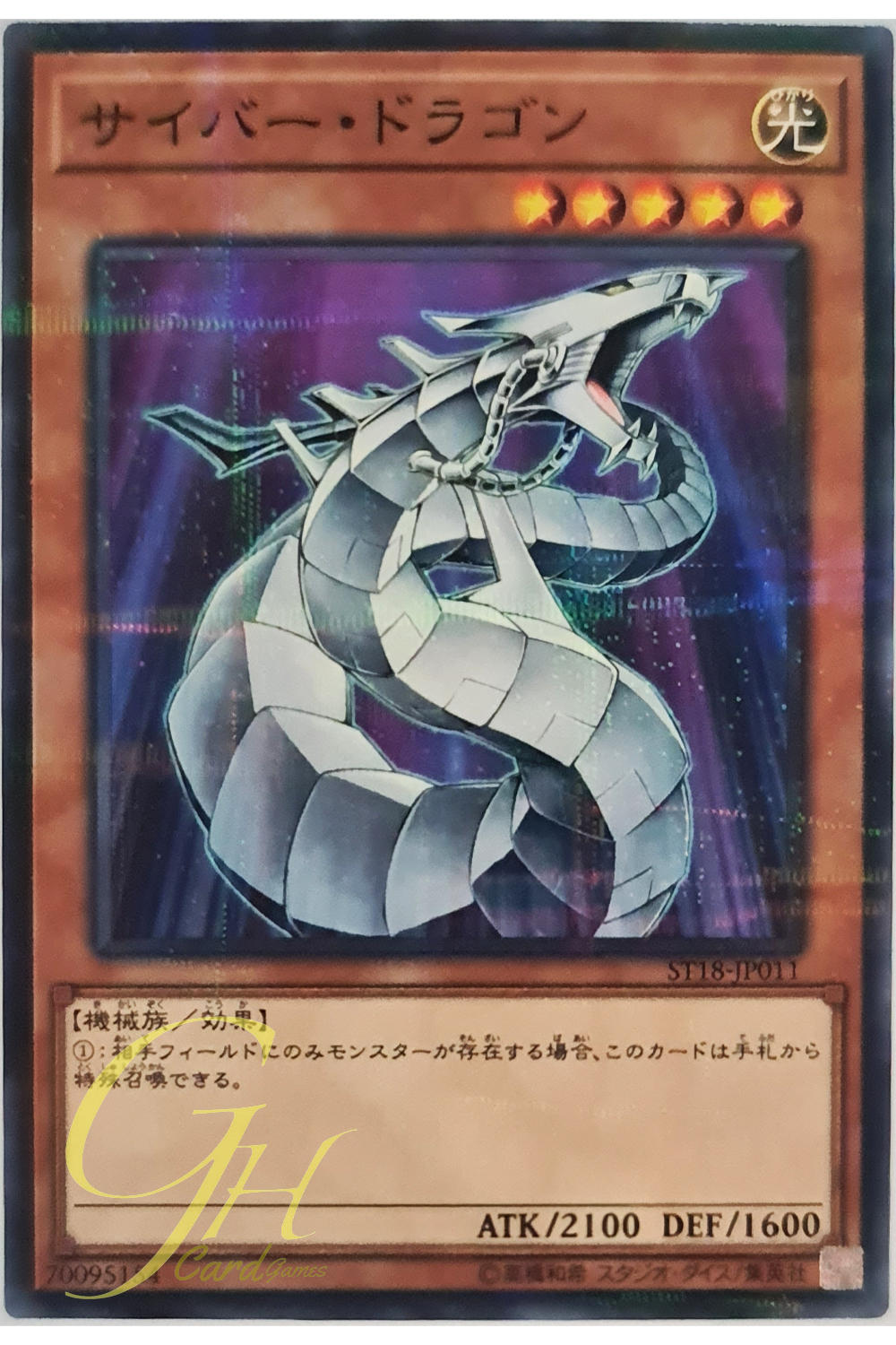 [ST18-JP011] Cyber Dragon (Normal Parallel Rare)