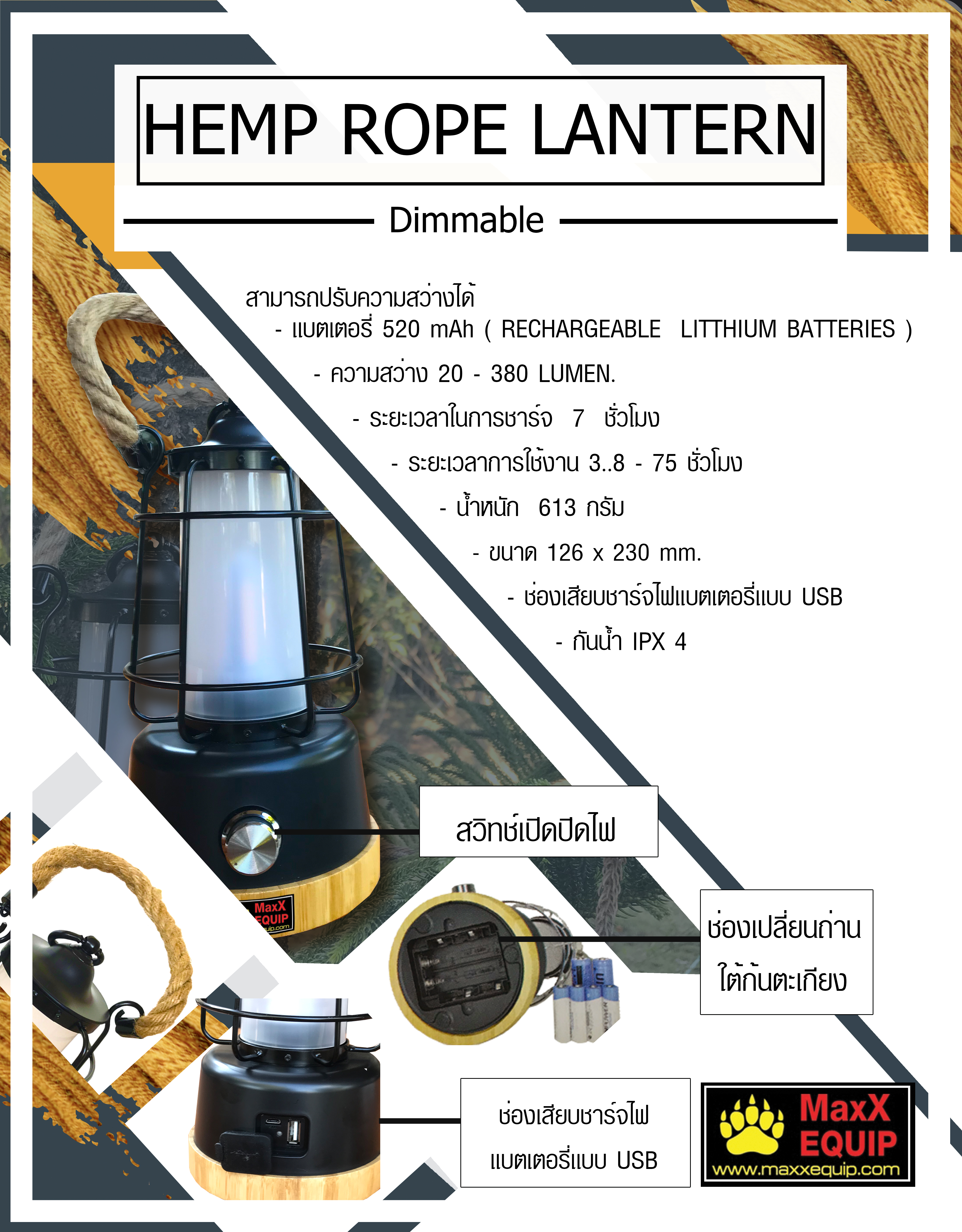 ตะเกียง hemp rope BY MaxX EQUIP