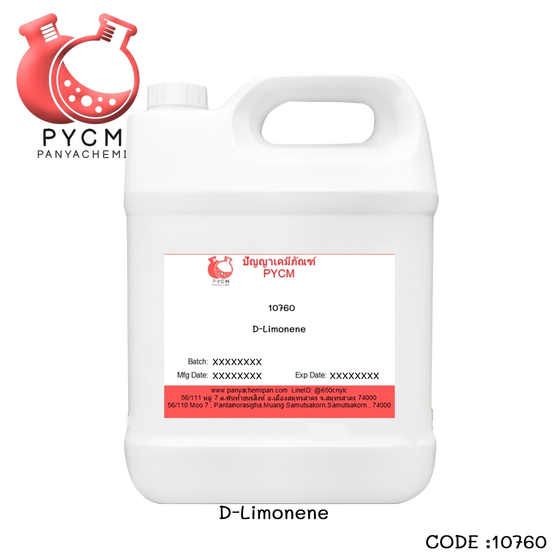🌈10760 D-Limonene ดี-ลิโมนีน
