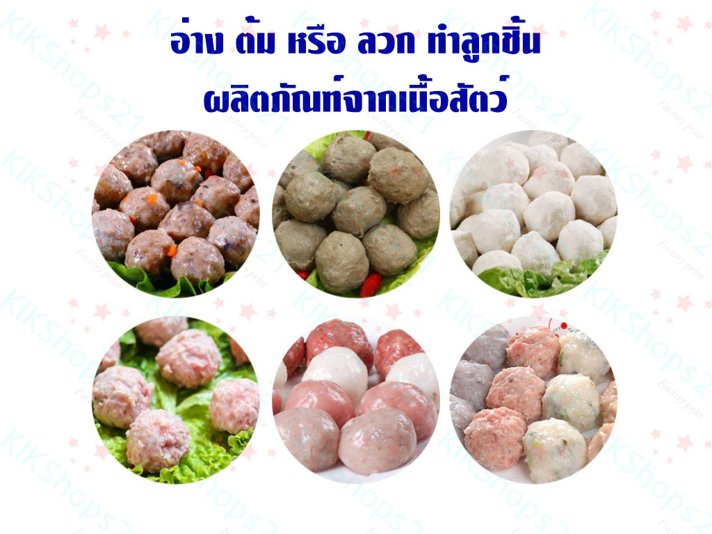 ถาดต้มลูกชิ้น สแตนเลส