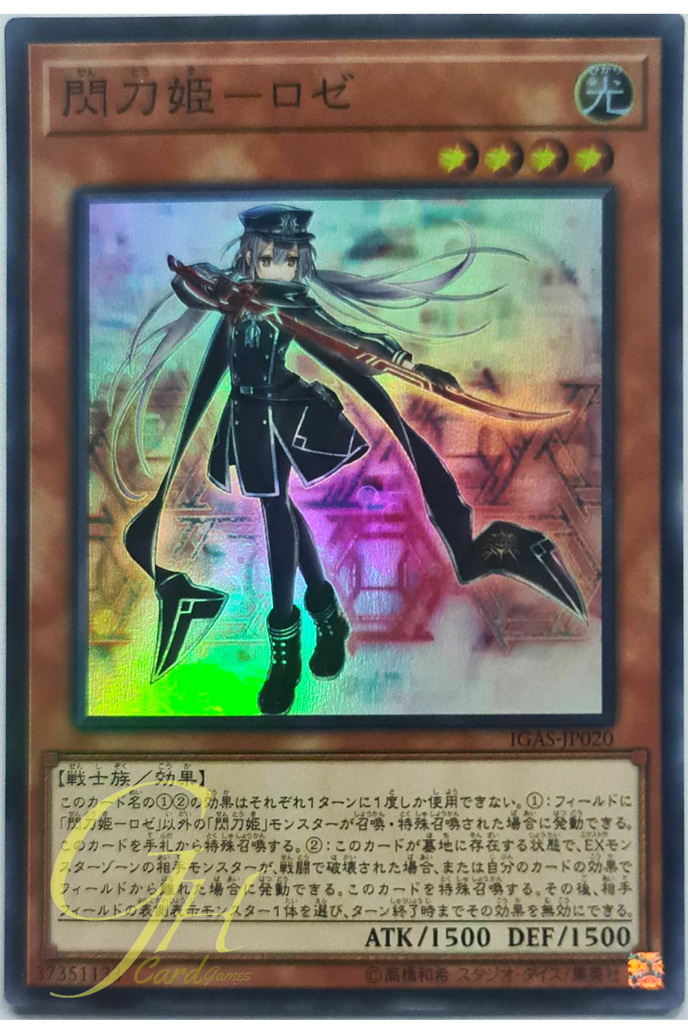 [IGAS-JP020] Sky Striker Ace - Roze (Super Rare)