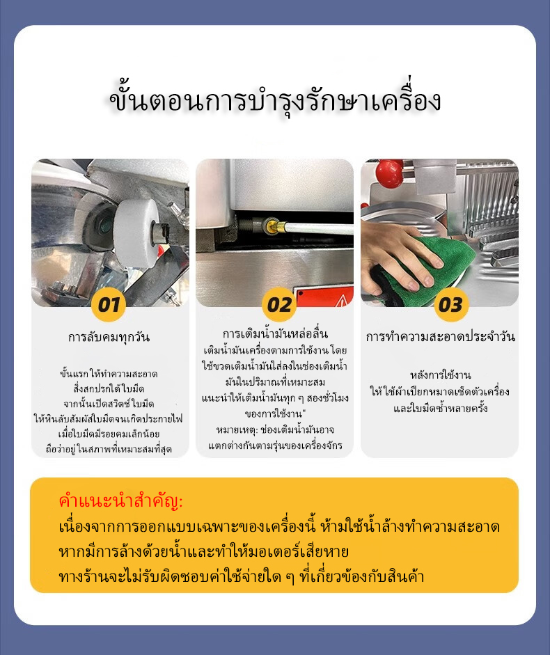เครื่องหั่นเนื้ออัตโนมัติ/กึ่งอัตโนมัติ รุ่นยอดนิยม