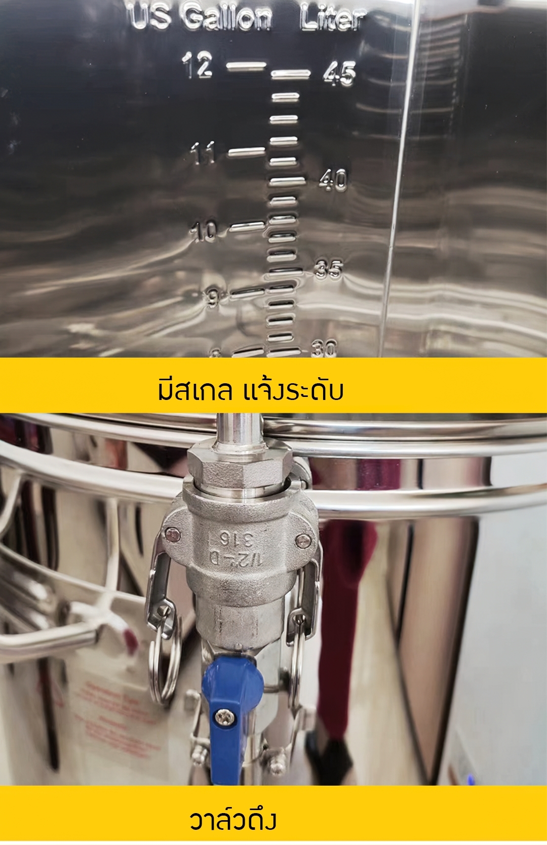 16646 YANTAI-07 หม้อต้มไฟฟ้า สำหรับทำเบียร์ ขนาด 70 L / 25-100℃