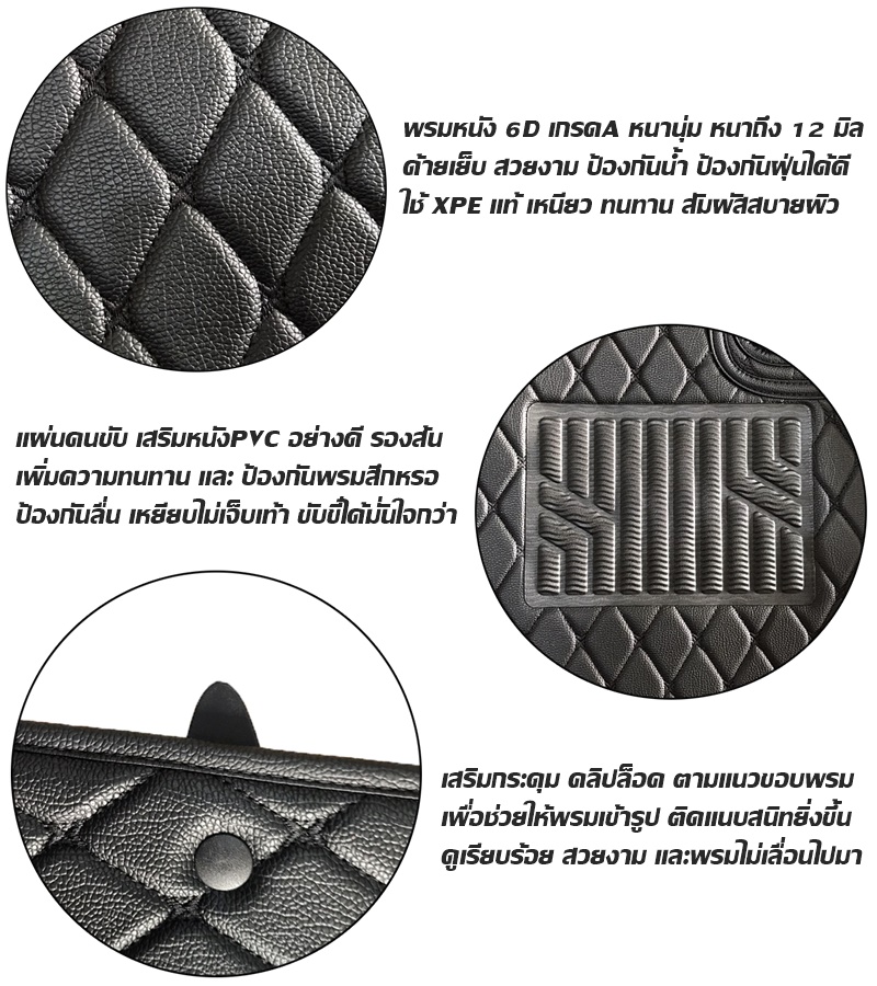 พรมปูพื้นรถยนต์ 6D VOLVO XC90 (ปี2016-20) พรมหนัง6D เกรดA 12มิล รวมแผ่นท้าย ปิดเบาะ เต็มคัน 6ชิ้น