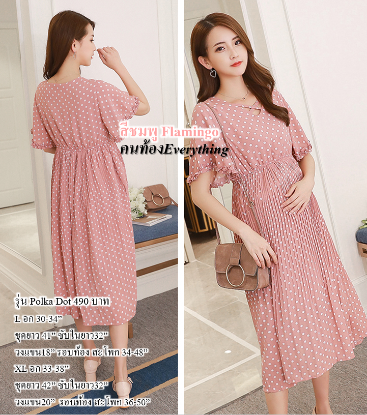 ชุดคนท้อง Polka Dot
