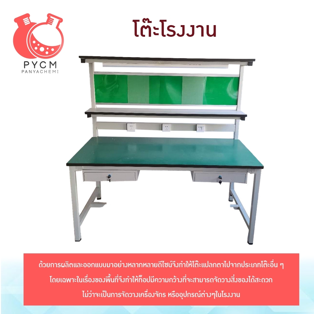 16546 โต๊ะโรงงาน โต๊ะประกอบชิ้นงาน โต๊ะทำงานป้องกันไฟฟ้าสถิต BC-WYGZT-9001