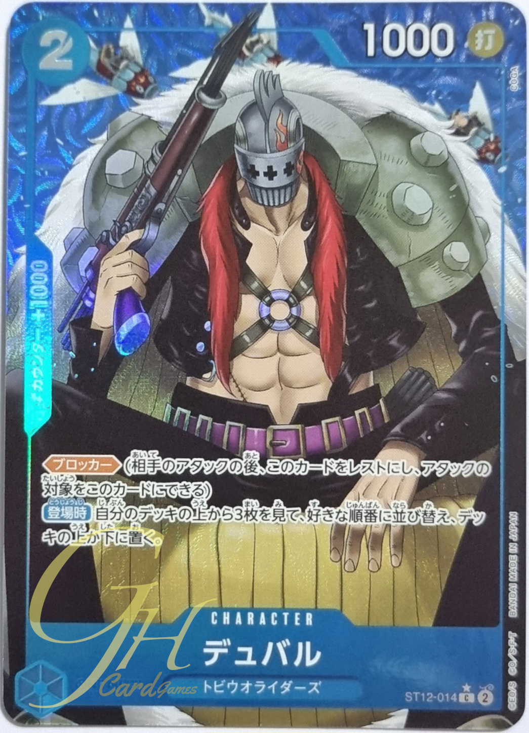One Piece Card Game [ST12-014] Duval (Common Full Art)