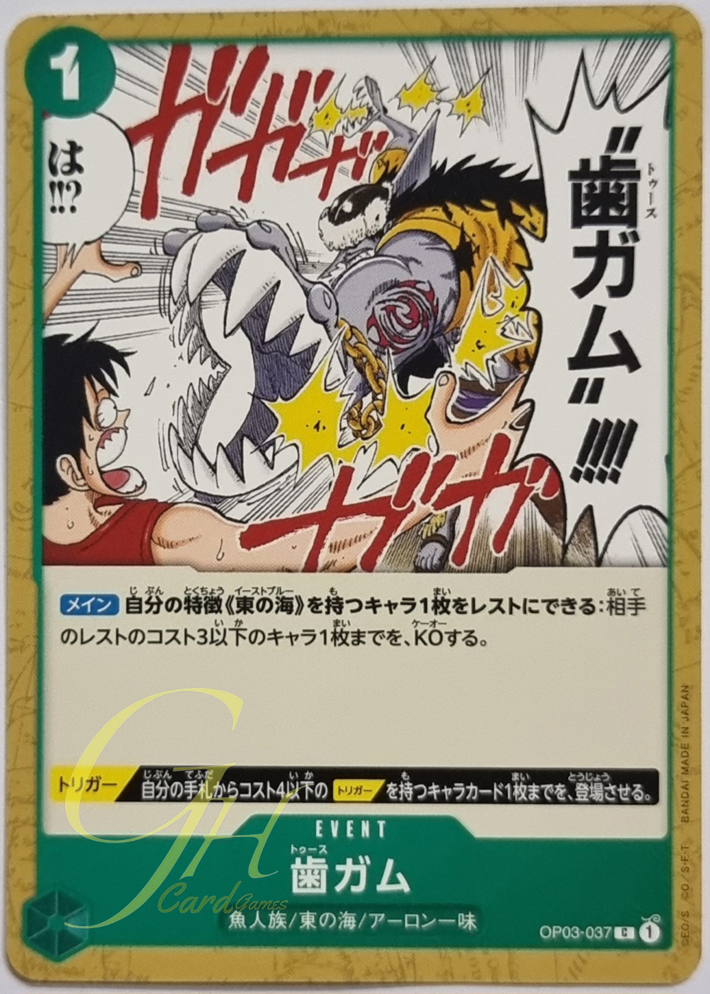 One Piece Card Game [OP03-037] Tooth Attack (Common)