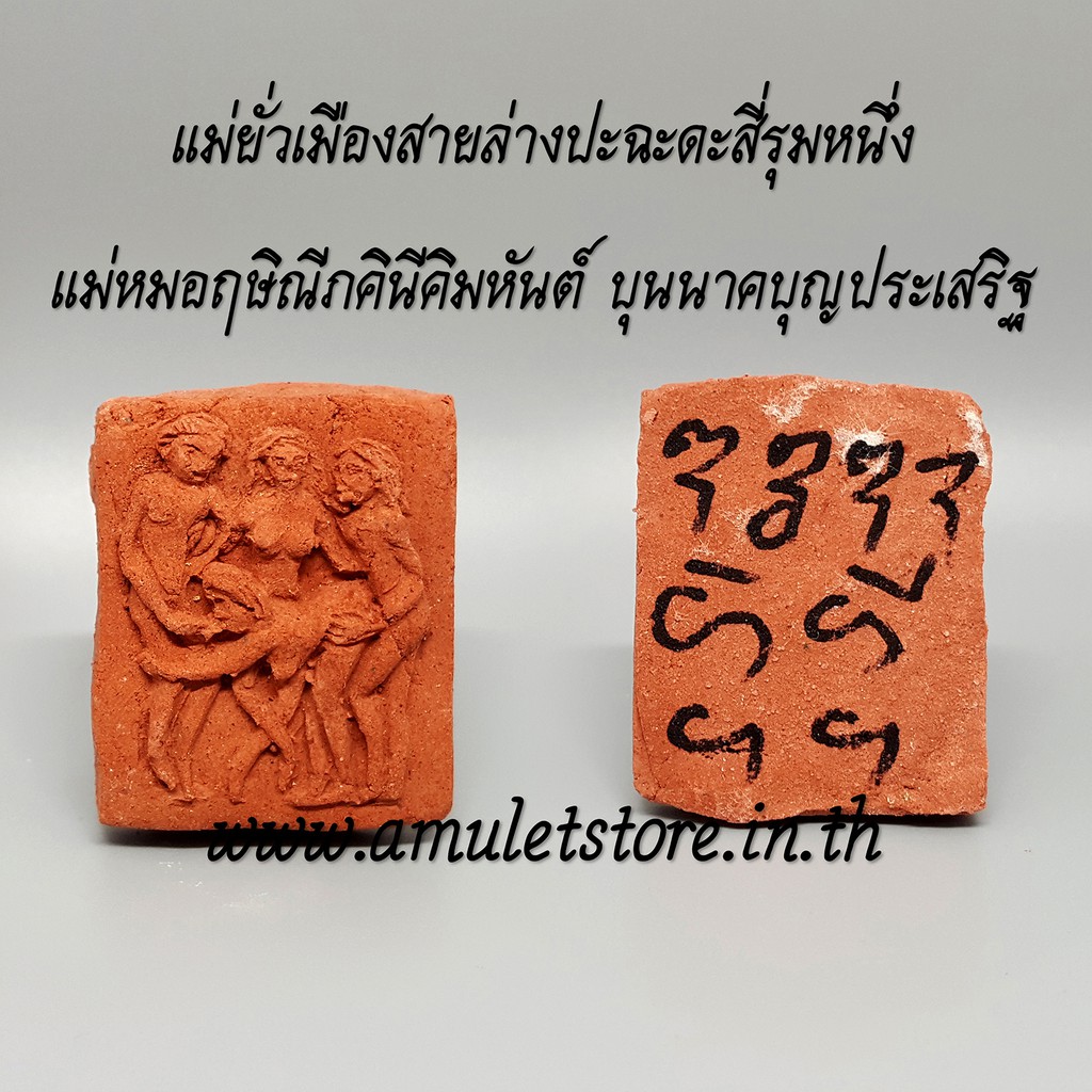 แม่ยั่วเมืองสายล่างปะฉะดะ แม่หมอฤษิณีภคินีคิมหันต์