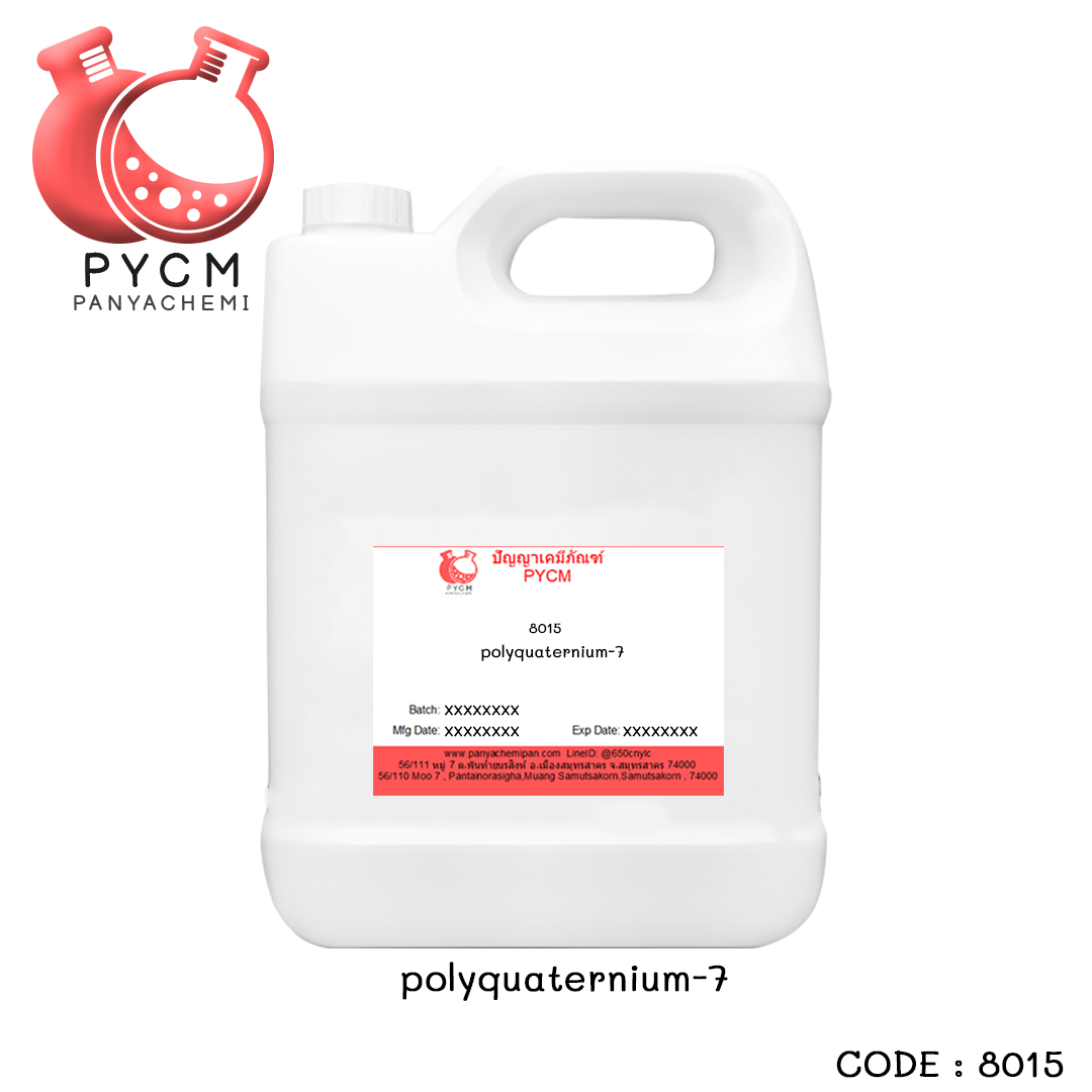 🔅8015 polyquaternium-7 สารทำให้ผมนิ่ม🔅