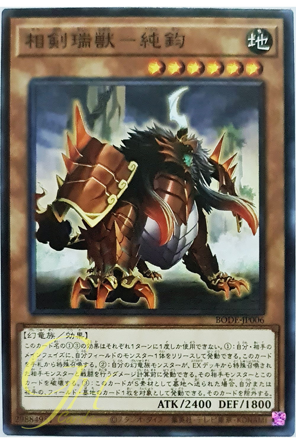 [BODE-JP006] Swordsoul Auspice Chunjun (Common)