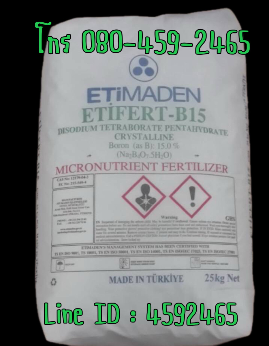 โบร่อน, B15, B20, Boron 15%, boron 20%