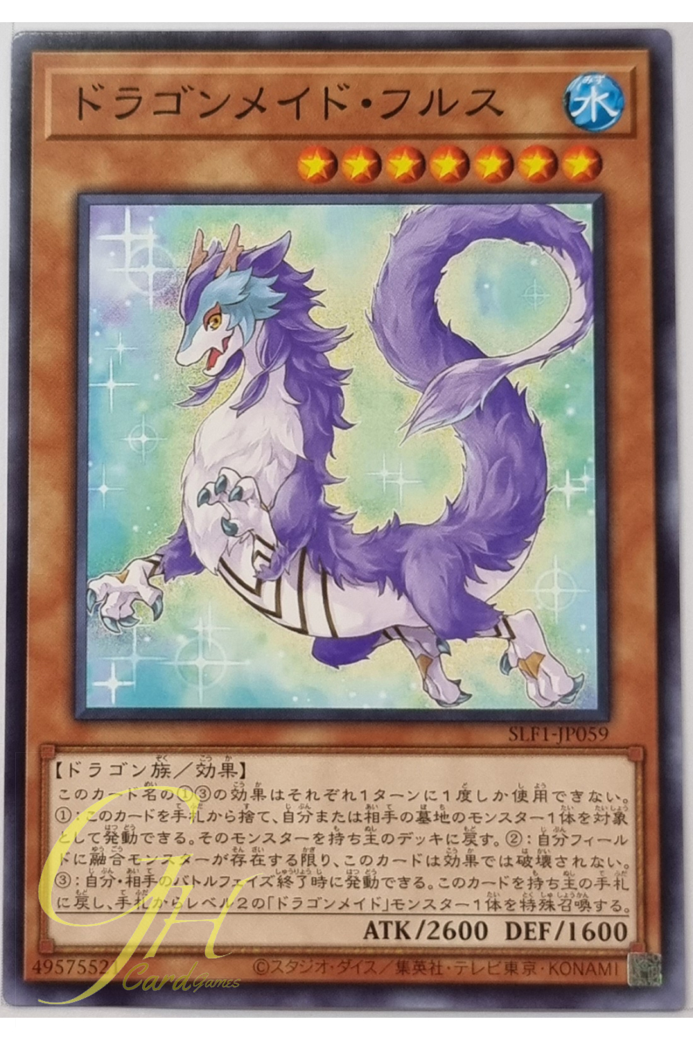 Yugioh [SLF1-JP059] Dragonmaid Nudyarl (Common)