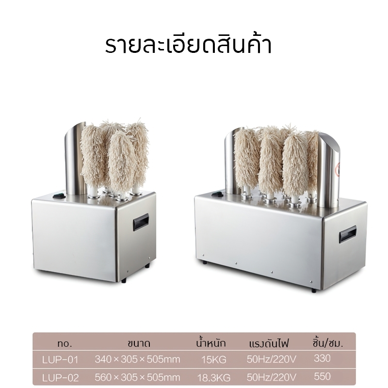 เครื่องเช็ดแก้วไวน์ 5 หัว แบบไฟฟ้า เครื่องเช็ดแก้วไวน์ความเร็วสูง SME LUP-01