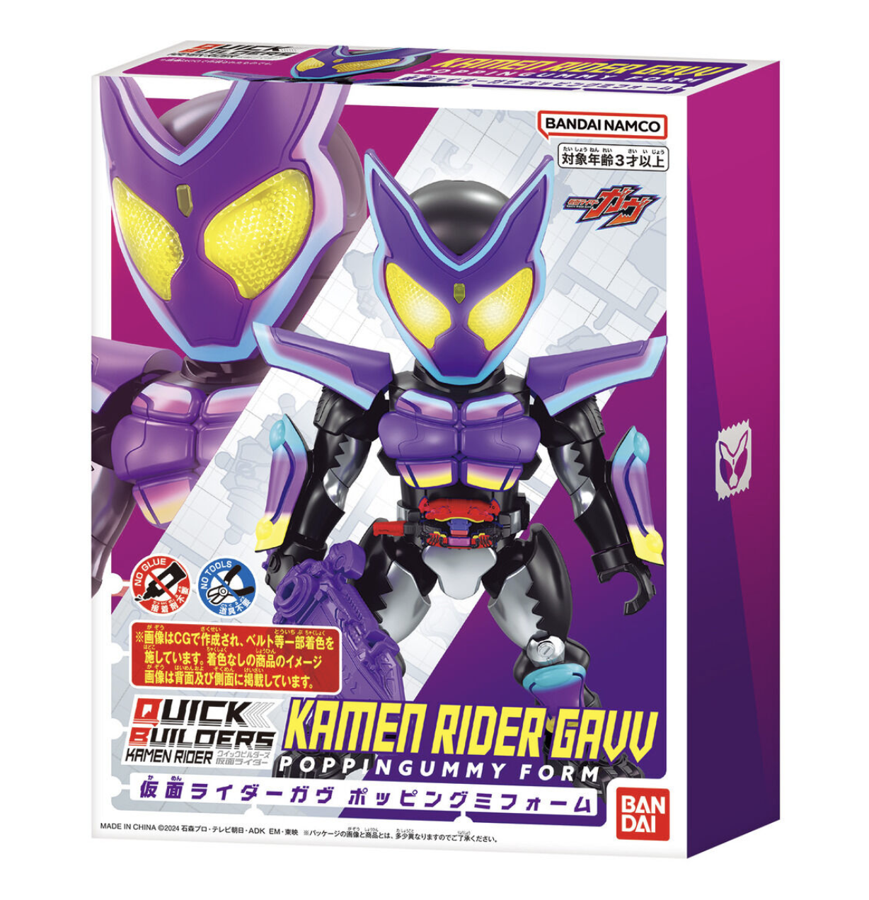QUICK BUILDERS KAMEN RIDER GAVV POPPINGUMMY FORM