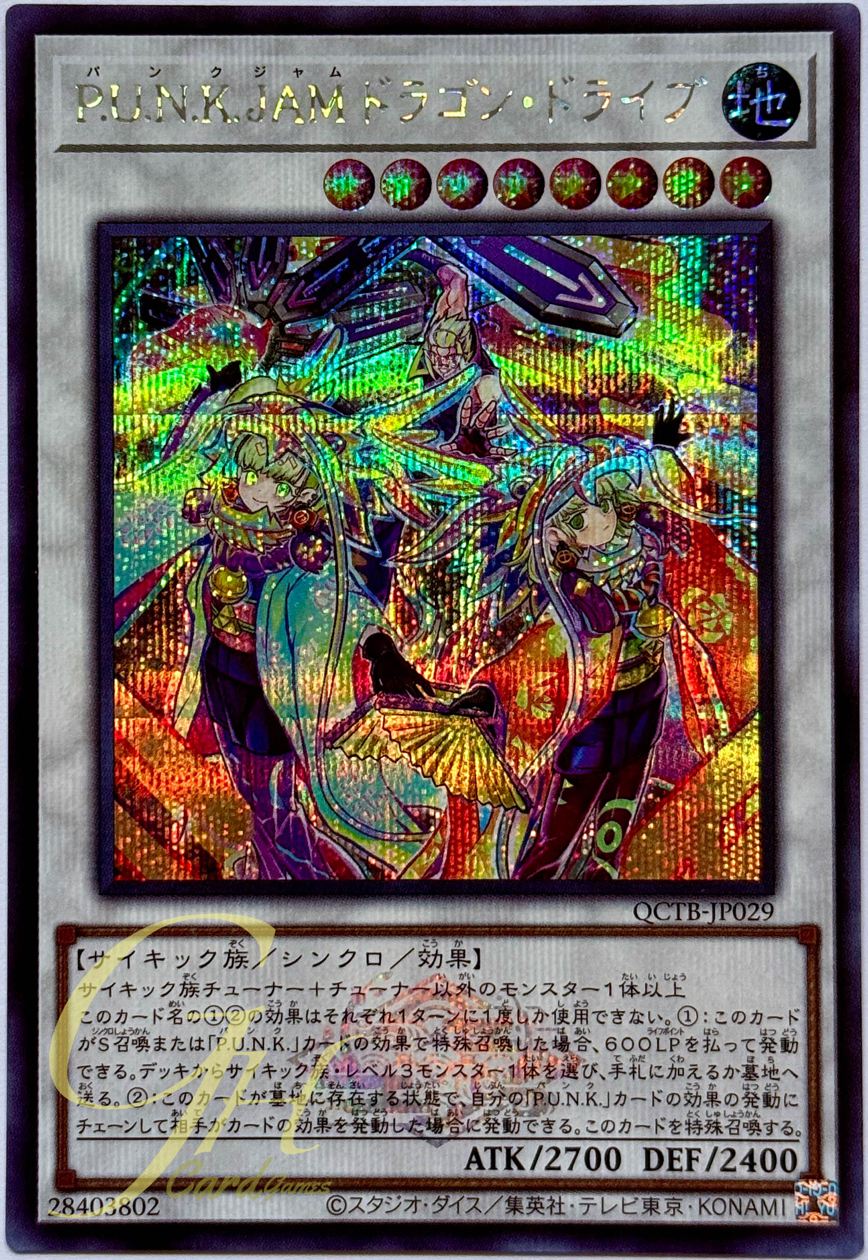 Yugioh [QCTB-JP029] P.U.N.K. JAM Dragon Drive (Secret Rare)