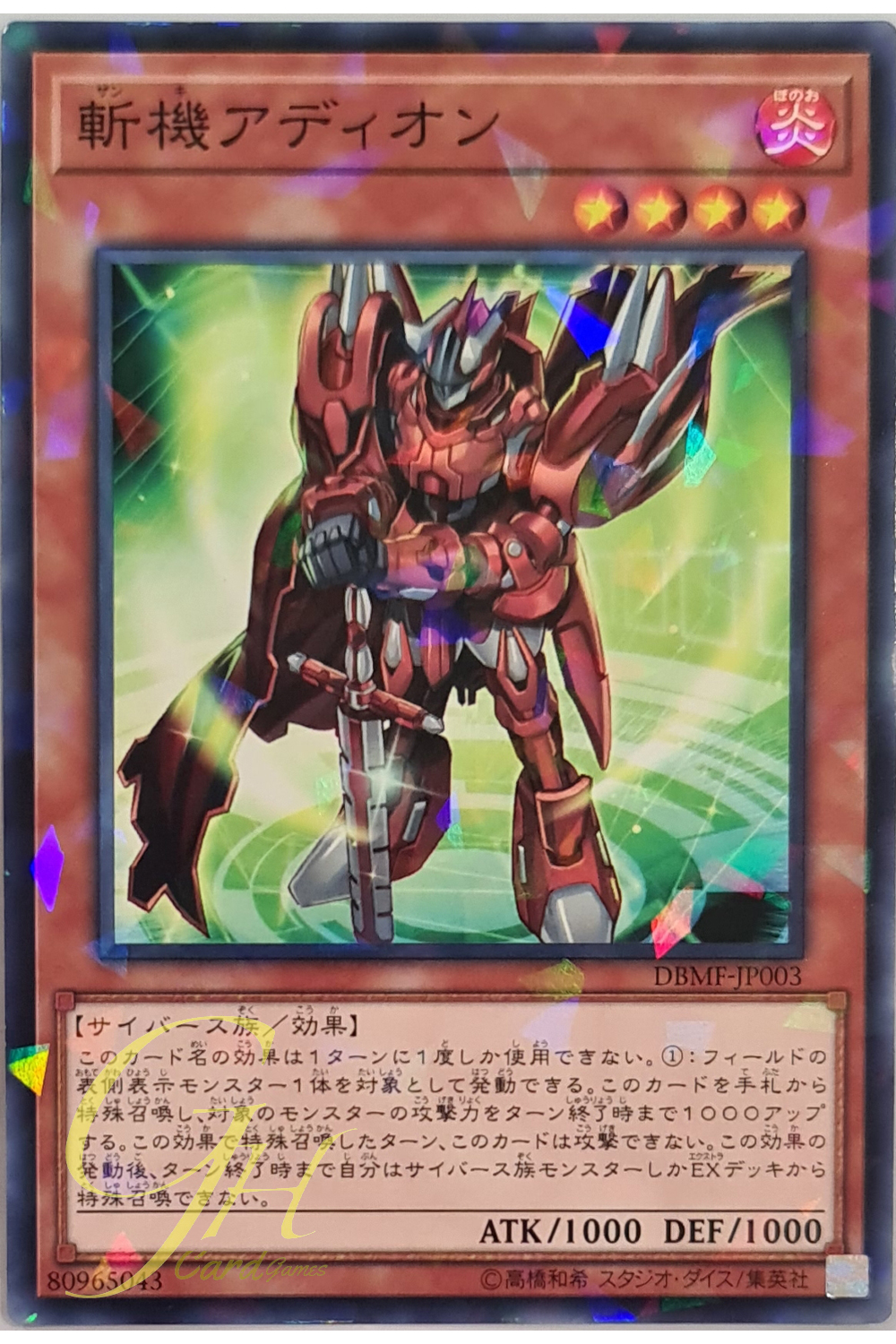 [DBMF-JP003] Mathmech Addition (Normal Parrarell Rare)