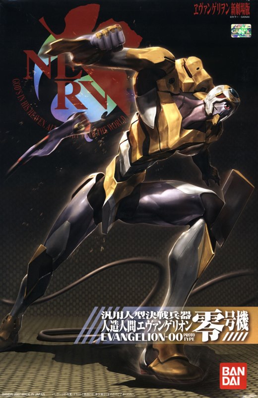 EVANGELION-00 NEW MOVIE VER.