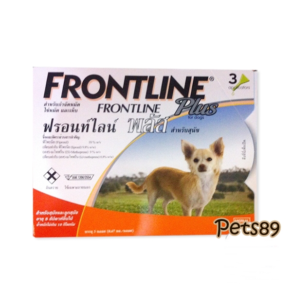 ผลิตภัณฑ์กำจัดเห็บ หมัด ฟรอนท์ไลน์ พลัส (Frontline Plus) Dog น้ำหนักไม่เกิน 10 กิโลกรัม อายุ 8 สัปดาห์ขึ้นไป