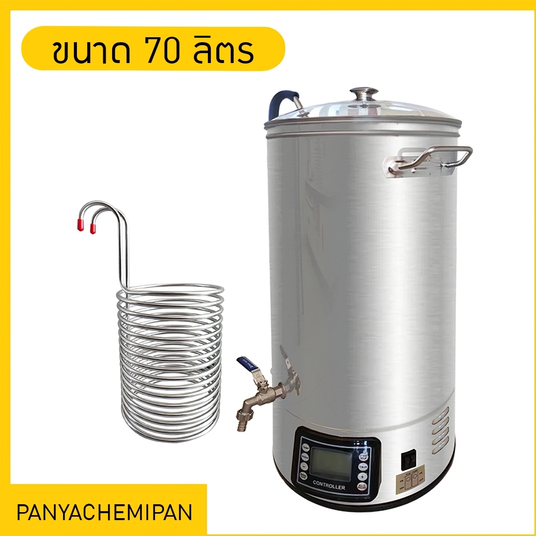16646 YANTAI-07 หม้อต้มไฟฟ้า สำหรับทำเบียร์ ขนาด 70 L / 25-100℃