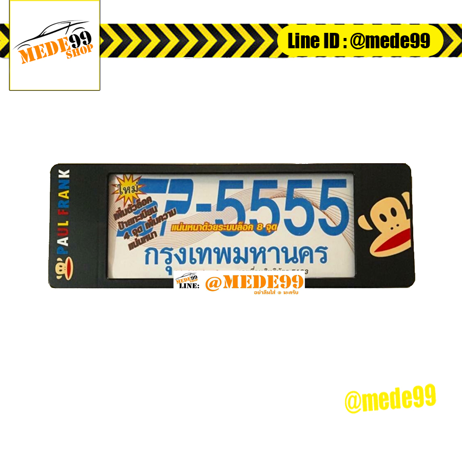 ป้ายทะเบียนกันน้ำ SP-5555 (ยาว-ยาว) Paul Frank