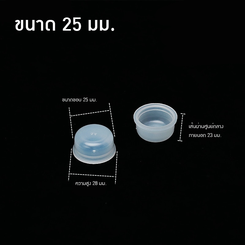 จุกในสำหรับใส่แกลอนฝาขวดกันรั่วซึม ขั้นต่ำ 500ชิ้น