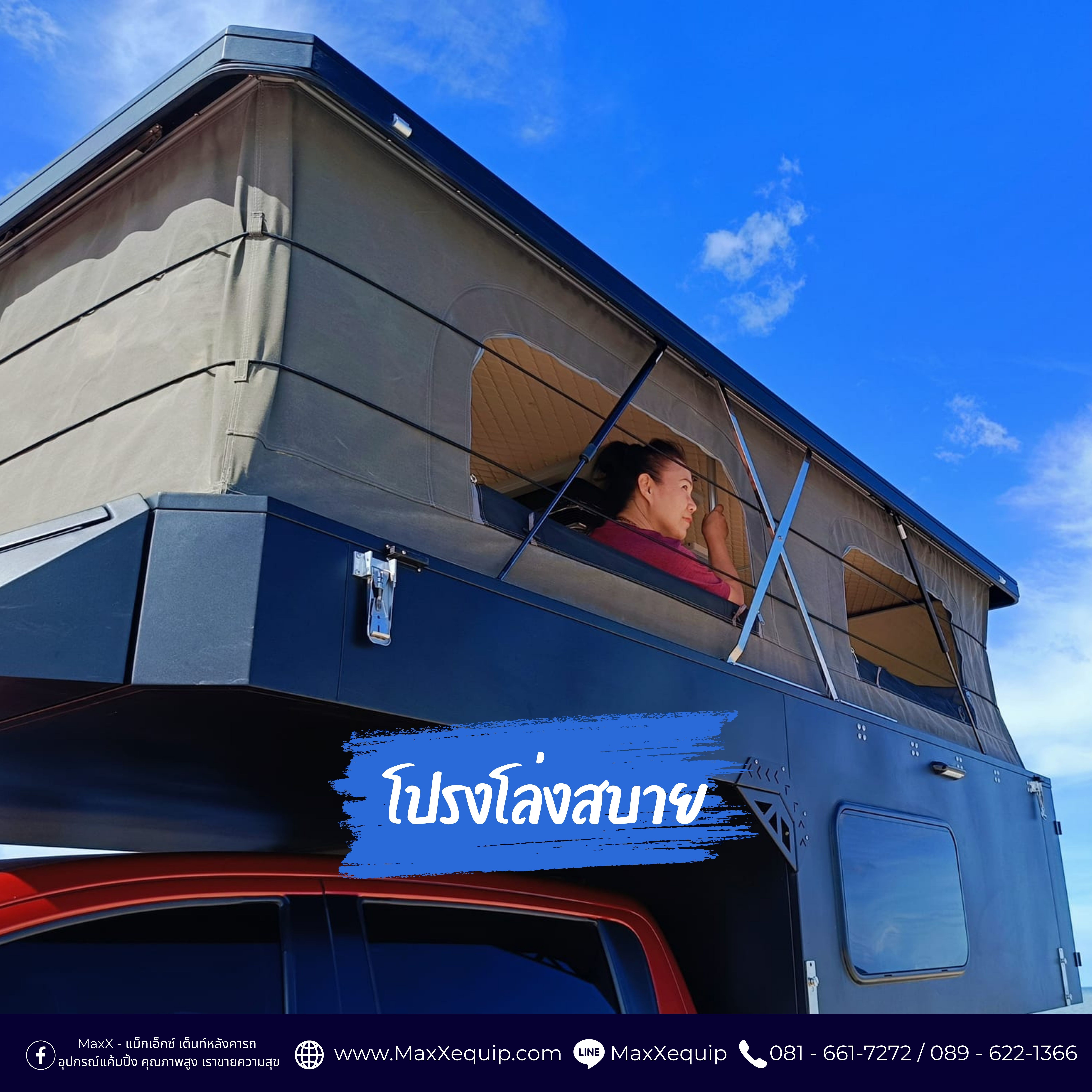 TRAILER TRUCK CAMPER AB by MaxXEquip