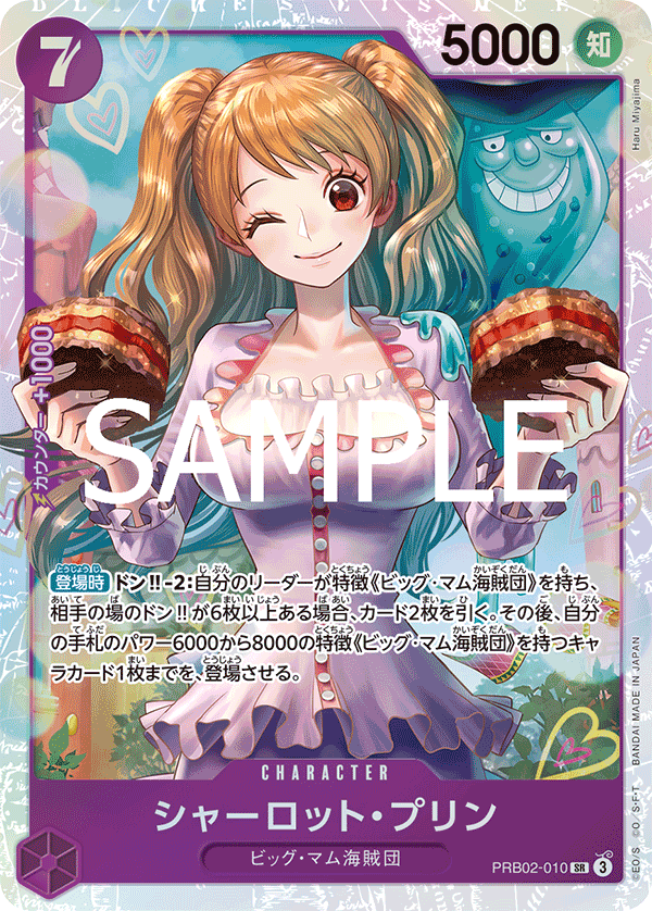 One Piece Card Game [PRB02-010] Charlotte Pudding (Super Rare)