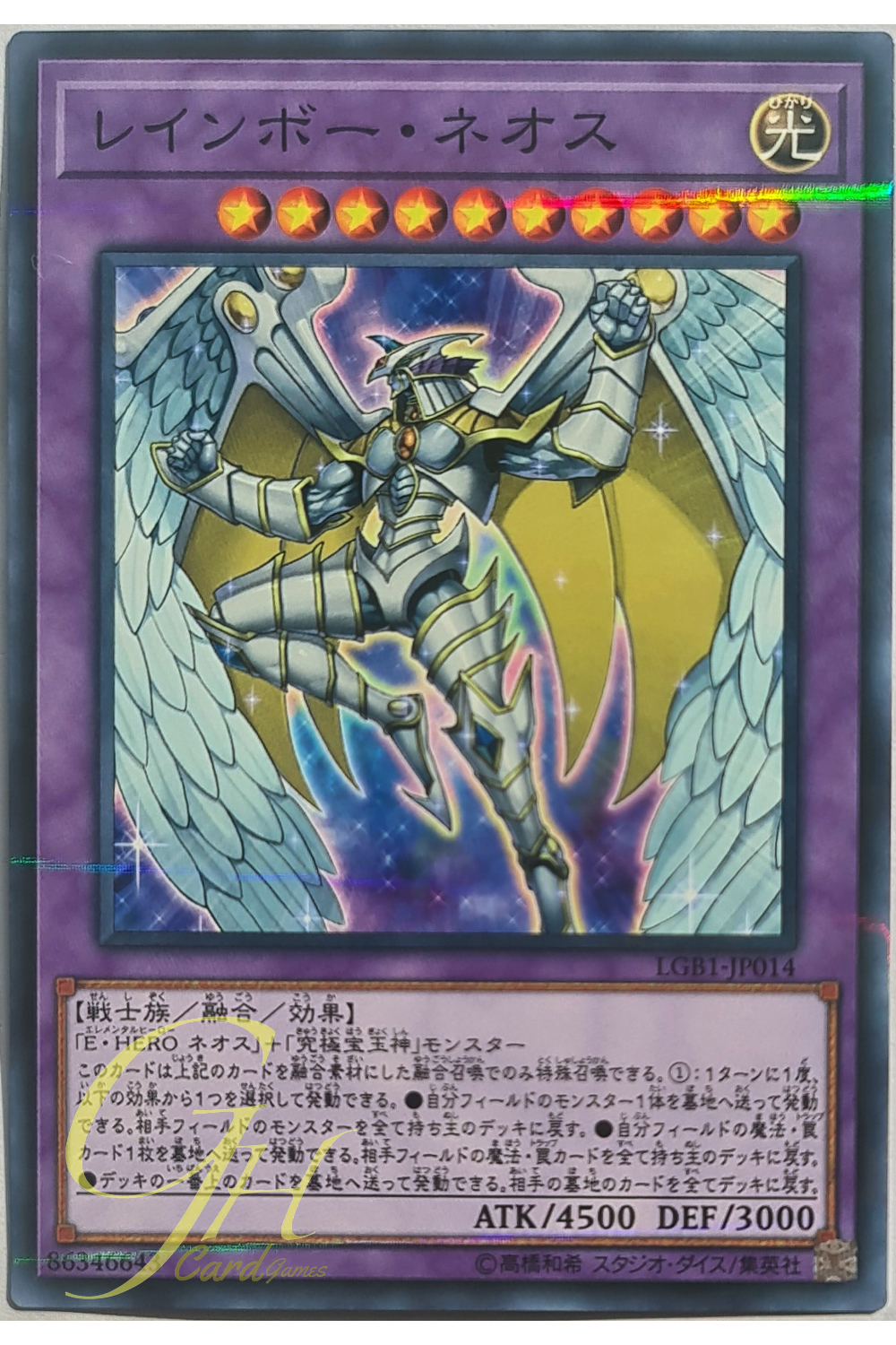 Yugioh [LGB1-JP014] Rainbow Neos (Normal Parallel Rare)