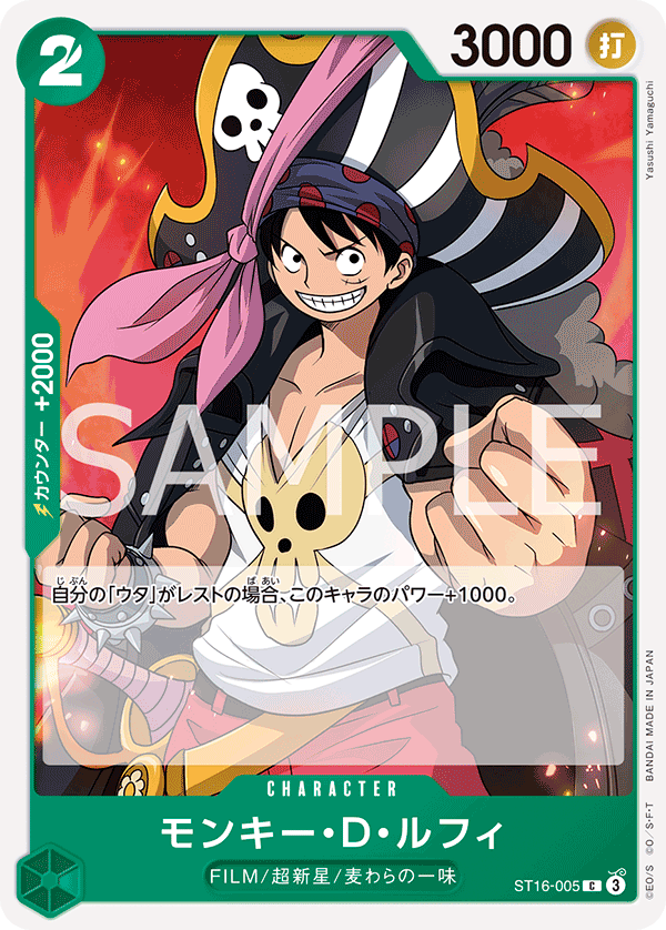One Piece Card Game [ST16-005] Monkey.D.Luffy (Common)