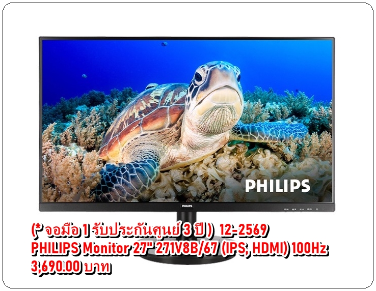 (* จอมือ 1 รับประกันศูนย์ 3 ปี ) PHILIPS Monitor 27'' 271V8B/67 (IPS, HDMI) 100Hz