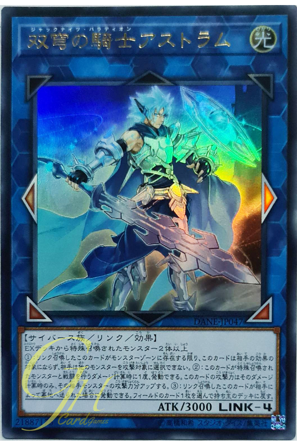 [DANE-JP047] Mekk-Knight Crusadia Avramax (Ultra Rare)