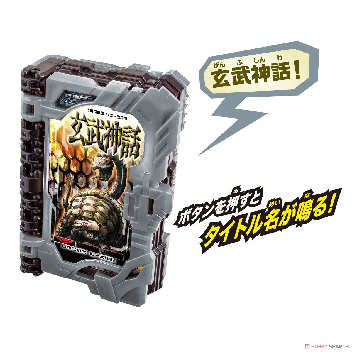 Henshin Seiken DX Dogouken Gekido (Henshin Dress-up)