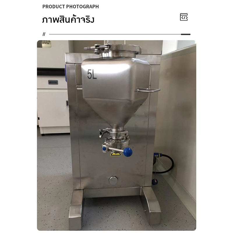 เครื่องผสมวัตถุดิบทรงลูกเต๋า Cube Mixer