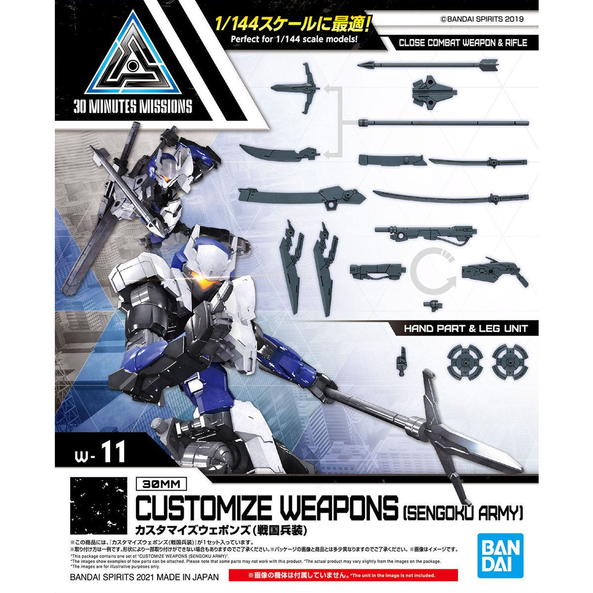 Customize Weapons (Sengoku Equipment)