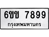 ทะเบียน 7899 ทะเบียนรถ 7899 – 6ขข 7899 ขาย ป้าย ทะ เบียน รถ สวย, 6ขข 7899