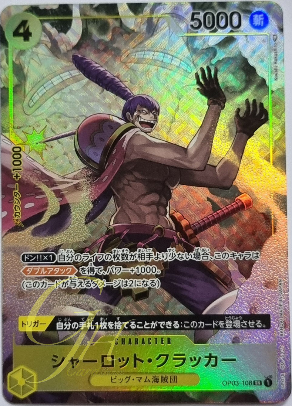 One Piece Card Game [OP03-108] Charlotte Cracker (Super Rare PA)