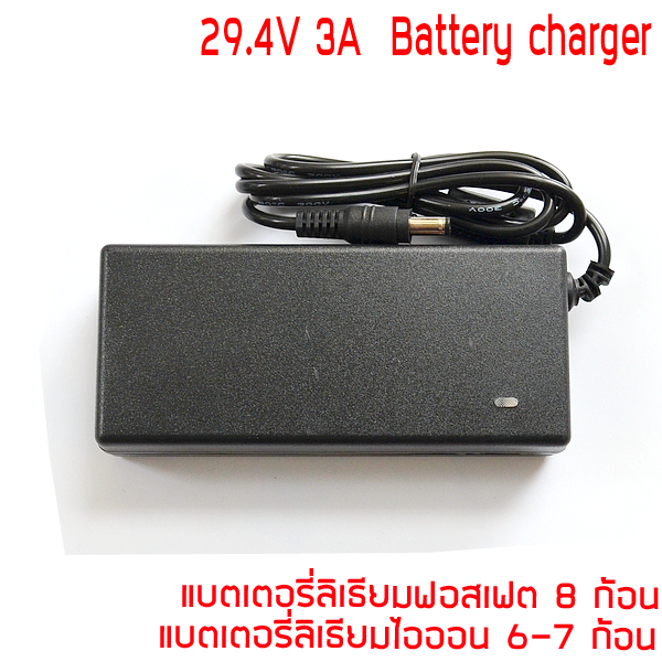 อะแดปเตอร์ชาร์จ 29.4V 3A LiFePO4