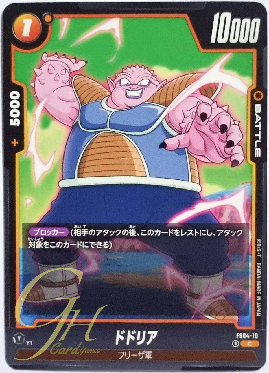 Dragon Ball Card Game [FS04-10] Dodoria (Common)